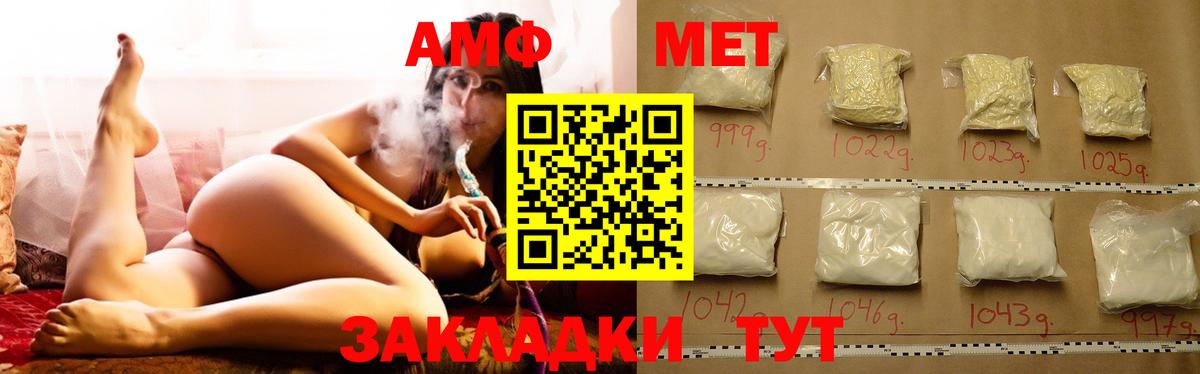 АМФЕТАМИН  Amphetamine VHQ  Вход с VPN  Таганрог 