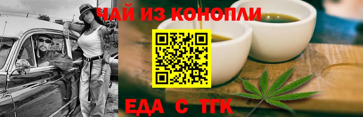 Печенье с ТГК конопля  Вход с VPN  Таганрог 