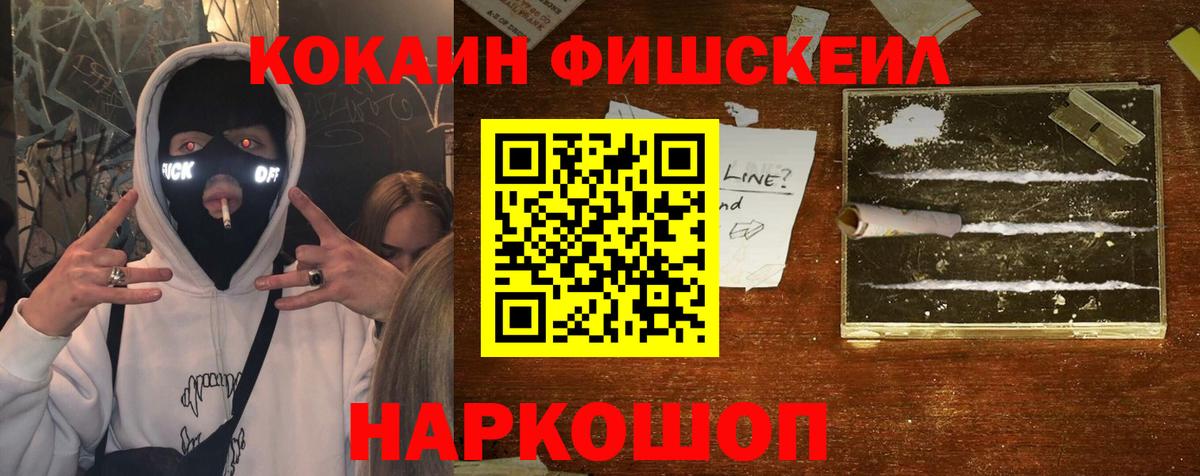 Cocaine 98% Таганрог