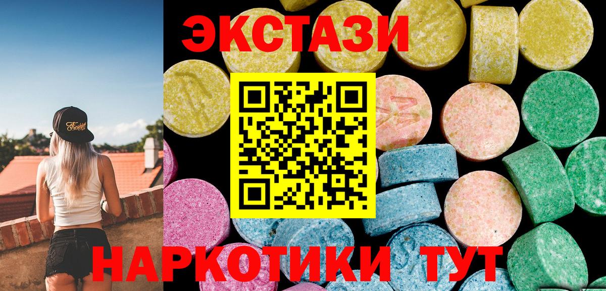 ЭКСТАЗИ 300 mg Таганрог