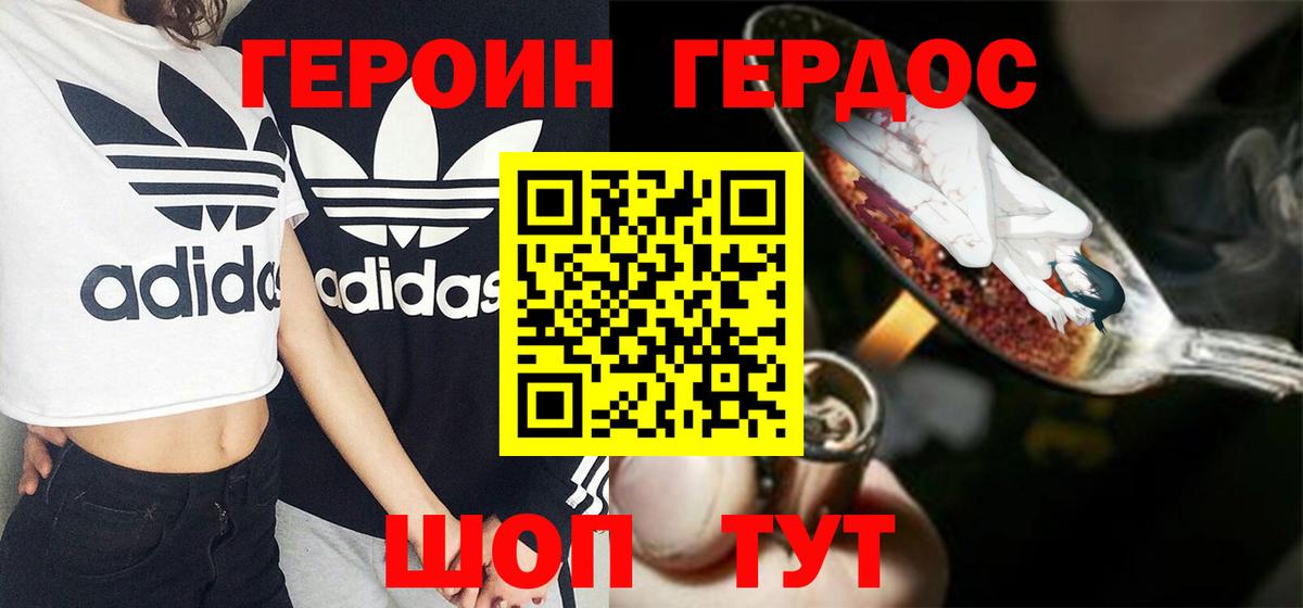Героин Афган Таганрог