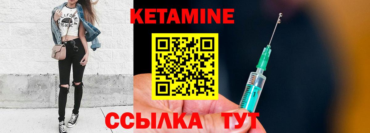 Таганрог  КЕТАМИН VHQ  Вход с VPN 