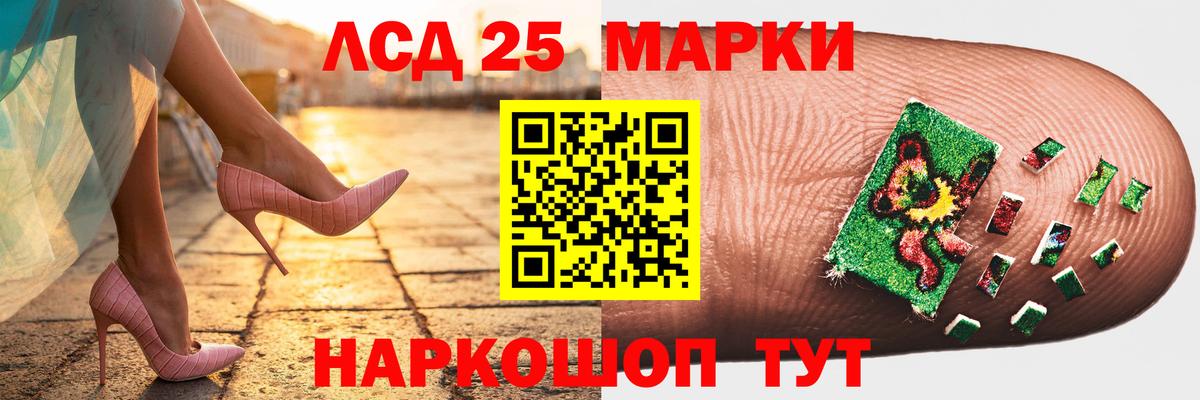ЛСД экстази кислота Таганрог