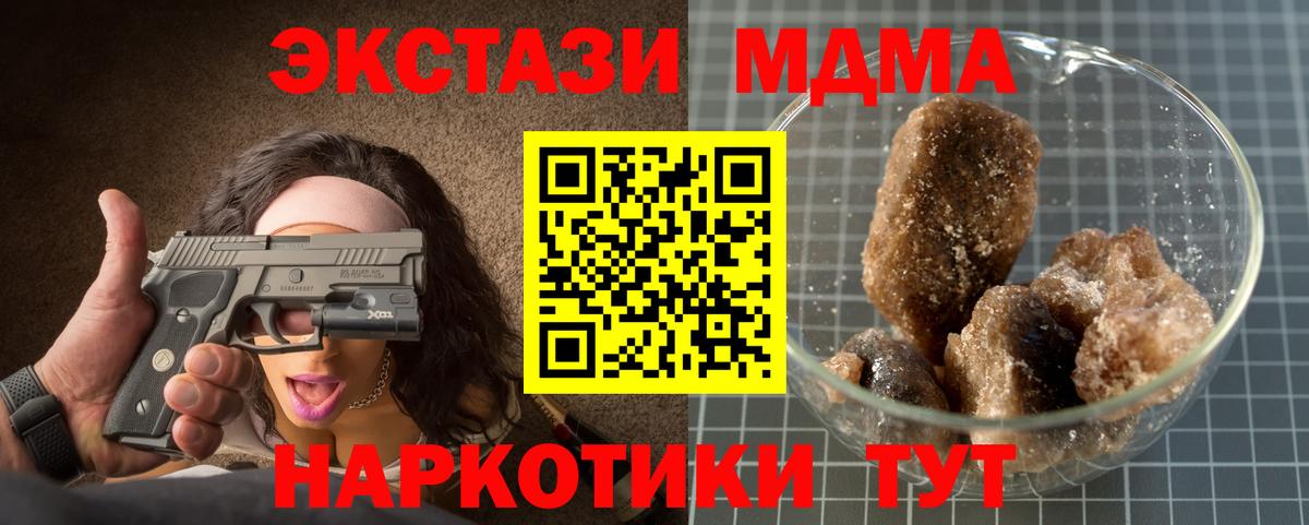 МДМА VHQ Таганрог