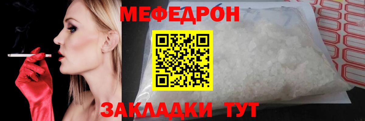 Мефедрон  Вход с VPN  Таганрог  МЕФ mephedrone 