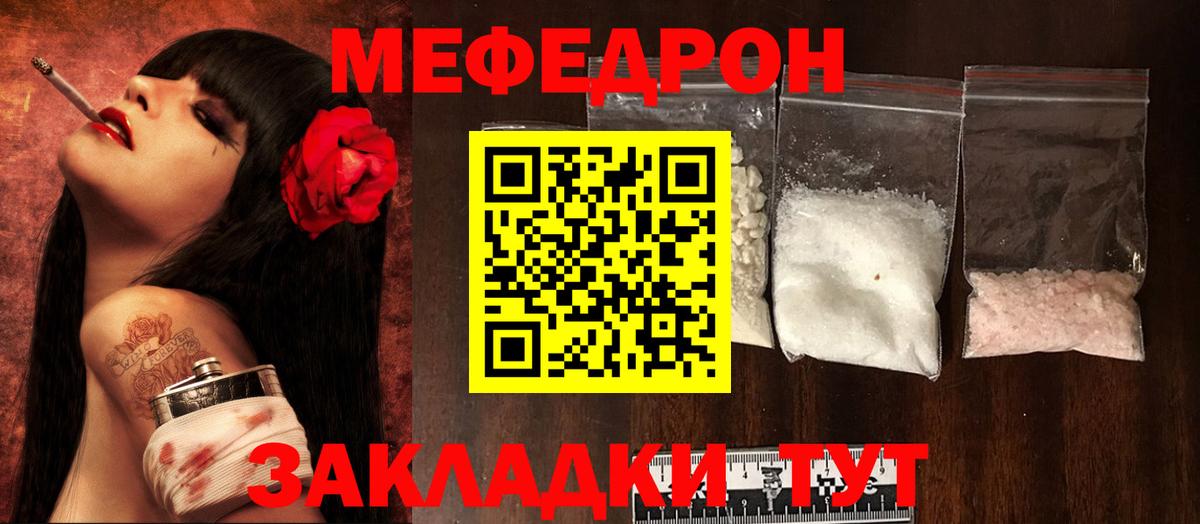 Мефедрон мука Таганрог