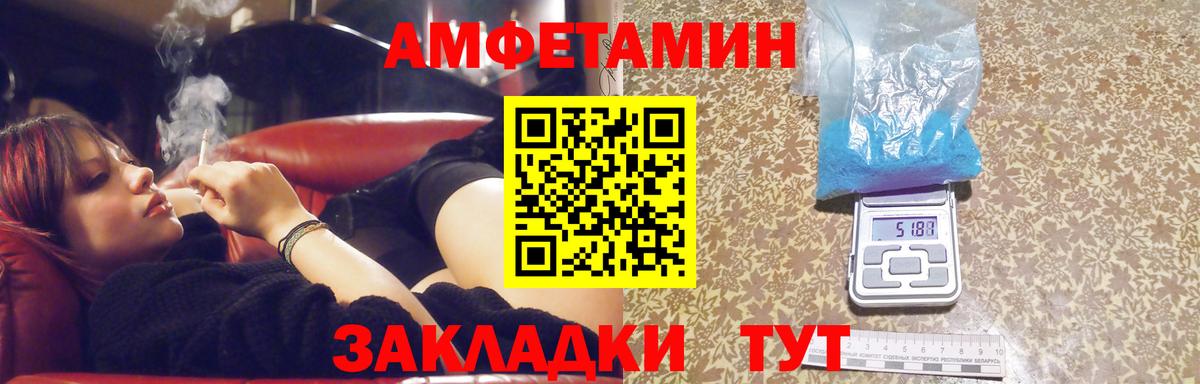 МЕТАМФЕТАМИН винт Таганрог