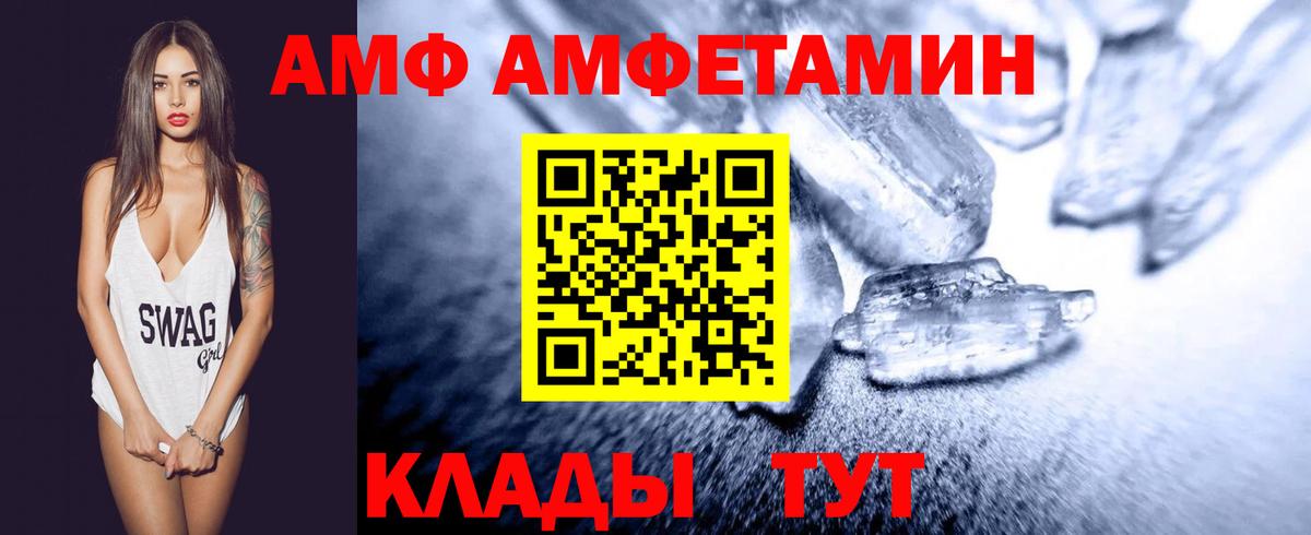 МЕТАМФЕТАМИН Декстрометамфетамин 99.9%  Вход с VPN  Таганрог 