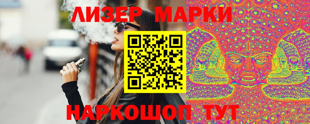 Марки 25I-NBOMe 1,8мг Таганрог
