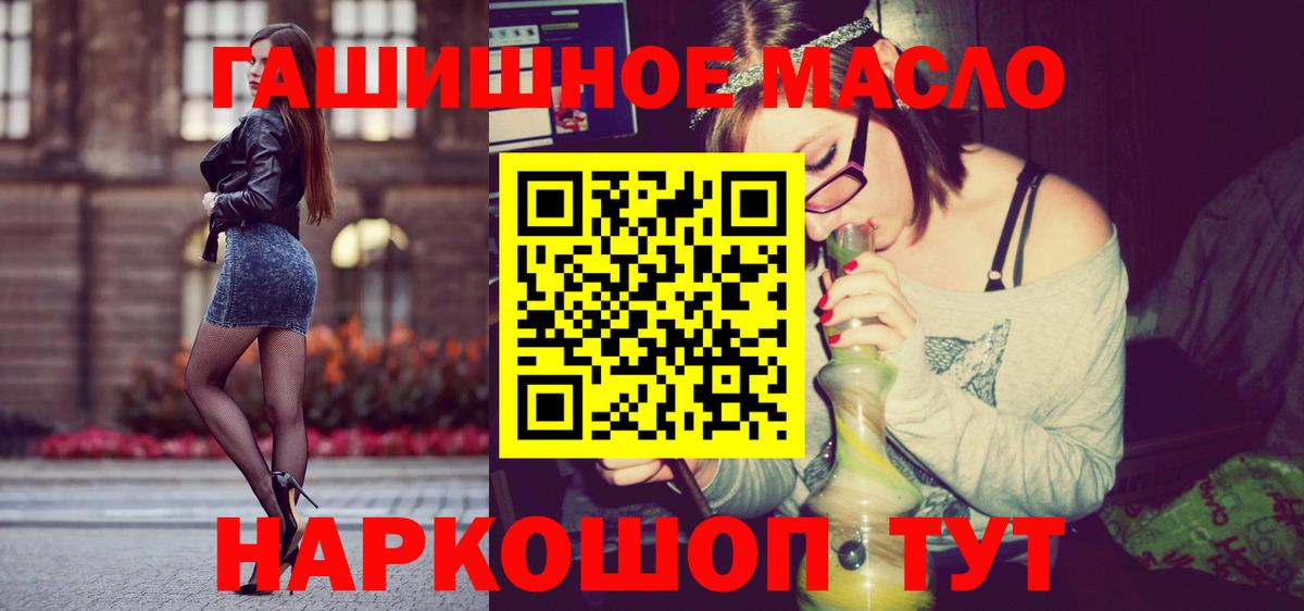 Дистиллят ТГК THC oil  Вход с VPN  Таганрог 
